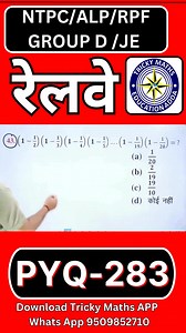 12K views · 247 reactions | Math Best Short Trick for all Exams Railway Maths Shorts | RRB maths | alp maths |NTPC Maths Group d Maths | #maths #mathtricks #shorts #reel #viral #trendingreels | Tricky Maths Education Adda | Facebook