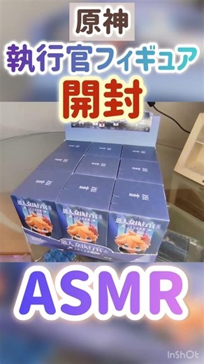 【Unboxing ASMR】Genshin Impact Fatui Harbinger Blind Box Desktop Mini Doll Unboxing ASMR #asmr #Fatui