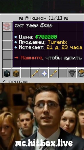 IP: mc.hitbox.live | #майнкрафт #ахархия #хитбокс #hitbox