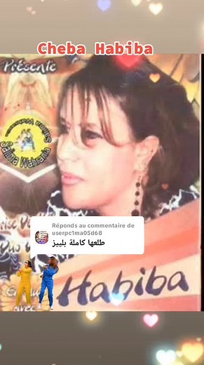 La Nostalgie du Rai avec Habiba