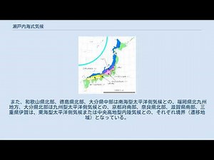 瀬戸内海式気候