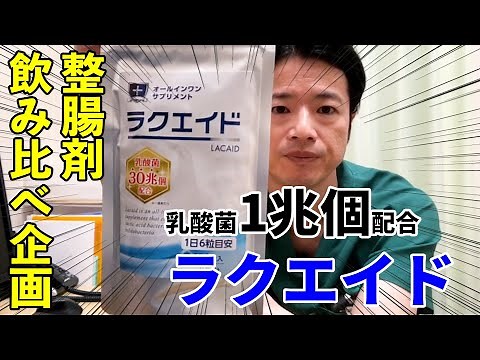 Supervised by an endoscopist, 1 trillion lactic acid bacteria are effective for the intestines! [...