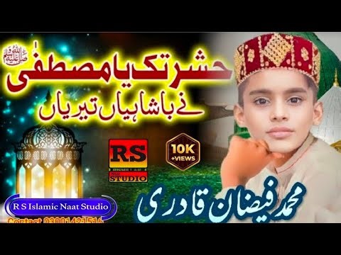 Hashar Tak Ya Mustafa NY Badshahyan teriyan |Faizan Qadri | R S Islamic Naat Studio | December 2025