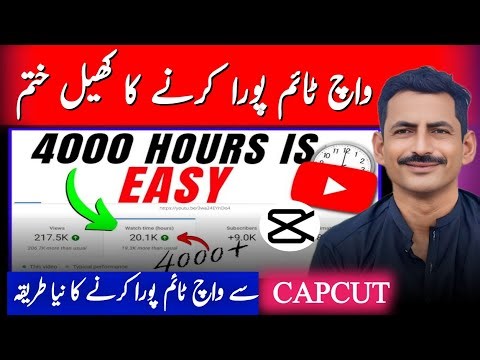 4000 Ghanta Watch Time New Trick 2026🤫 | How to get 4000 hours YouTube watch time in 2026