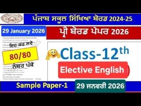 12th class elective english paper preboard 2026।class 12th english paper 29 january 2026।PSEB 12th