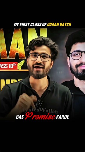 First Class Udaan 2027 🔥#alakhsir #physicswallah #cbseclass10 #alakhedits #udaantop
