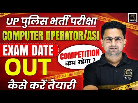 UPP Computer Operator & ASI Bharti 2024 EXAM Date Out|ASI Exam Date out|कैसे करें तैयारी| Sanjay sir