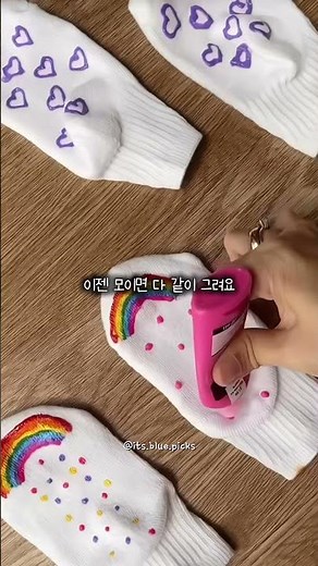 미끄럼방지(논슬립) 양말 직접 만드는 방법