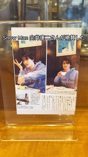 スノーマン向井康二絶賛の焼きプリン！珈琲舎ダンケで美味しいカフェ体験