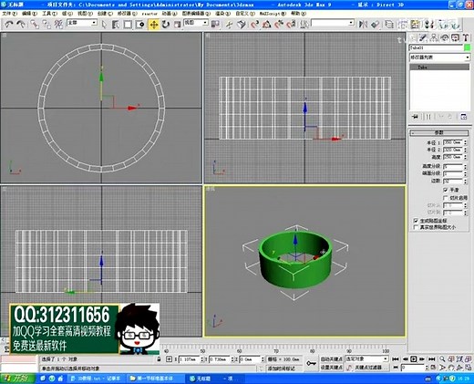 3dmax2010 64位安装教程 3dmax教程