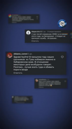 Conscripts are being driven to war from Astrakhan to Khabarovsk!