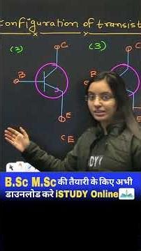Transistor Configurations: CB, CE, CC Explained! ⚡ #Shorts #Physics