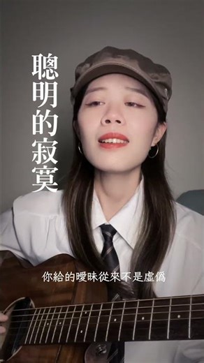 聰明的寂寞 安妮朵拉