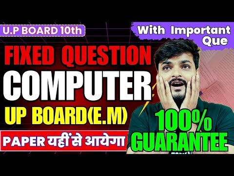 Computer Class 10 l Fixed question | Most important question | UP Board English medium