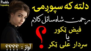 331K views · 12 reactions | Connect with Pashto Legendary YouTube:...