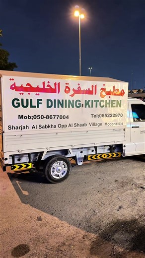 Gulf Dining Kitchen: Authentic Biryani and Pulao in Sharjah