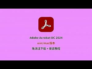 PDF下载网址，Acrobat免费安装教程 #Acrobat下载网站 #PDF下载网址 #Acrobat免费安装教程 #PDF安装教程免费版 #PDF安装包永久免费版下载 Adobe Acrobat