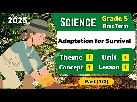 Tree Needs | Grade 5 | Unit 1 - Concept 1 - Lesson 1 - Part (1/2) | Science