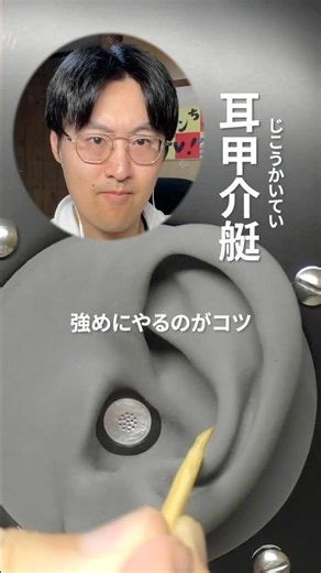 【ASMR】耳介の部位別、耳かきの音の違い#shorts