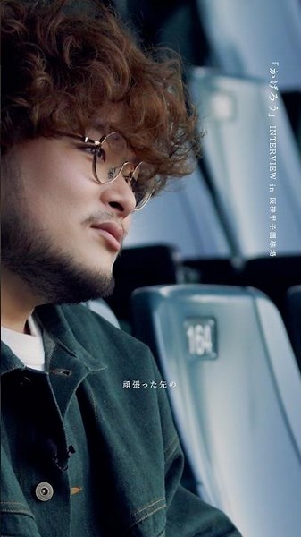 #Vaundy 𝖨𝗇𝗍𝖾𝗋𝗏𝗂𝖾𝗐 𝖺𝗍 阪神甲子園球場 “かげろう”
