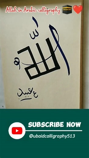 Allah Arabic Calligraphy Tutorial #shorts #allah