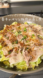 春キャベツと豚肉の蒸し煮レシピ