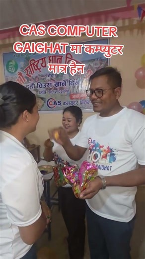 CAS COMPUTER GAIGHAT मा कम्प्युटर मात्र हैन
