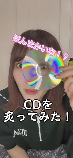是非試してみてね📀📀📀 #検証 #tiktok検証 #fyp #xyzbca #バズれ