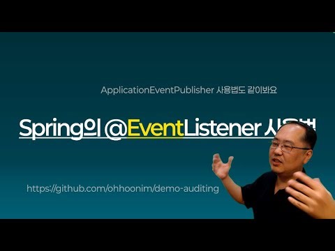 How to use Spring's EventListener