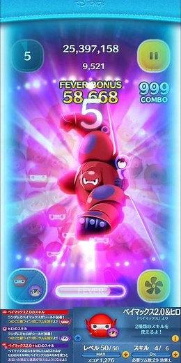 ベイマックス2.0&ヒロスキル4 万枚達成！めっちゃ楽しいツム！