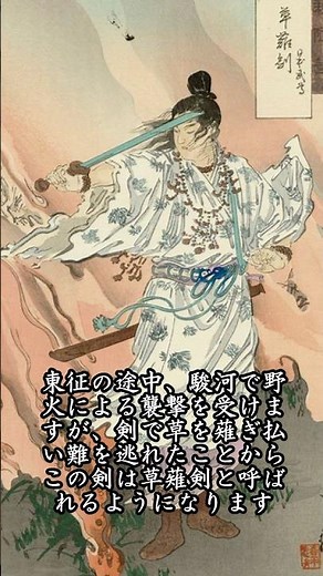Emperor Yamato Takeru