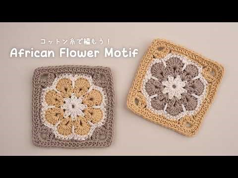 How to Crochet African Flower Motif | Easy Tutorial for Beginners