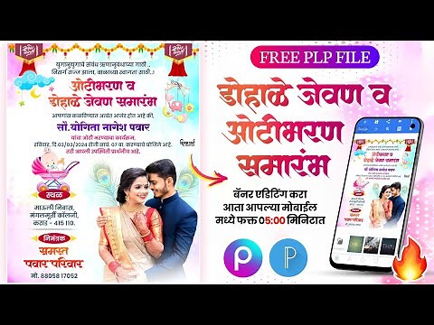 Dohale Jevan Invitation Card In Marathi | Dohale Jevan Banner Editing | Baby Shower Invitation Card