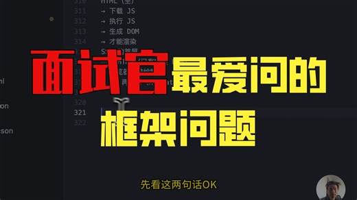 前端面试必问：Vue和React对比，不会直接挂