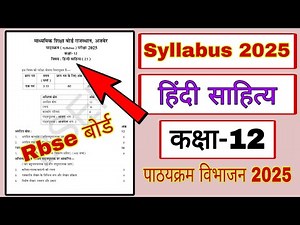 class 12 hindi sahitya syllabus 2024-25 | rbse syllabus 2025 |कक्षा 12 हिंदी साहित्य |sahitya sangam