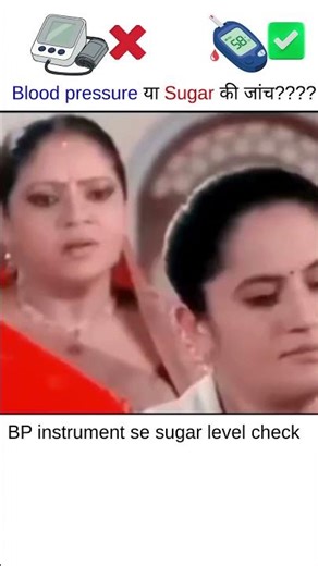 BP Machine se Sugar Check? 🤯 #Shorts #memes #nursinglife #bscnursing #bhushansciencenursing #viral