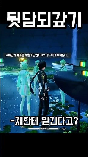Backbiting [Mingjo]