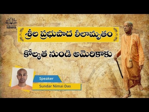 కోల్కతా నుండి అమెరికాకు Srila Prabhupada Leelaamrutam Chapter 28