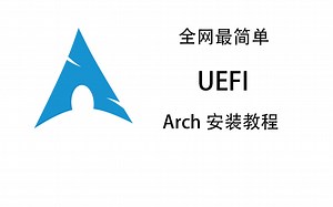 以 UEFI 模式 安装 ArchLinux