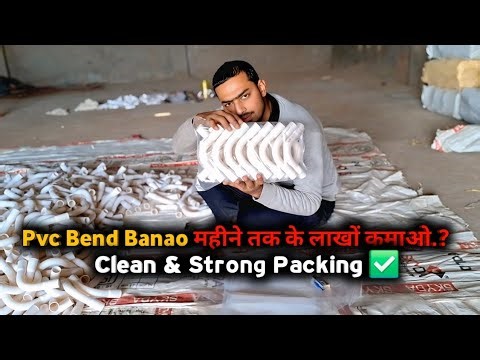 Pvc Pipe Bend Manufacturing Kamay Mahine Ke Lakho ?