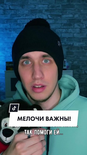 ⚠️ МЕЛОЧИ ВАЖНЫ ⚠️ #отношения #девушка