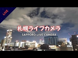 札幌ライブカメラ 曇り空の札幌