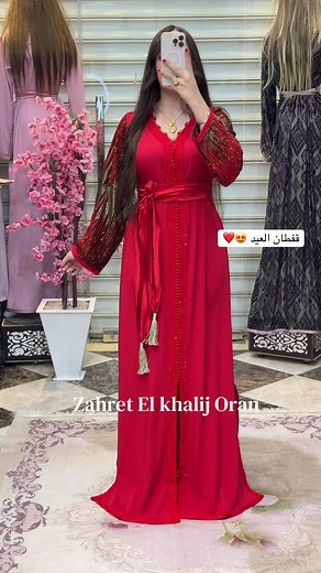 قفطان العيد: أناقة الزهراء في وهران