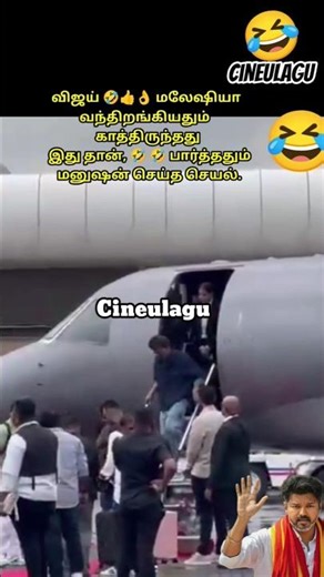 Vijay In Malaysia With His Fans Pure Respect And Love 👍🥰👌#vijay #tvk #trendingshorts