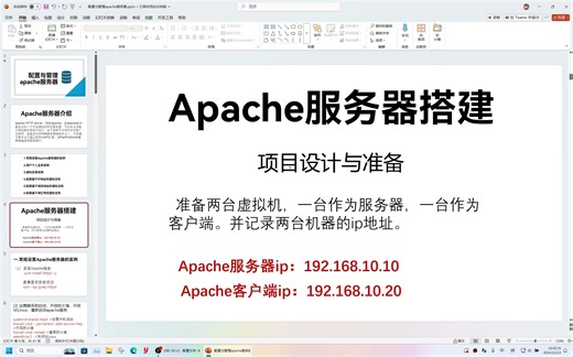 11hz--Linux apache服务器管理与配置