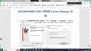关于SOLIDWORKS安装卸载迁移等常见问题解析
