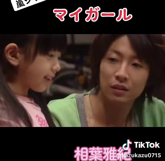 嵐シリーズ マイガール ドラマ 再会と感動のストーリー