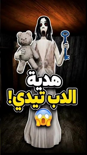 Slendrina's Secret and the Hidden Key in Granny 3!😱🔥 #HorrorGames #ScaryStories #GrannySecrets #G...