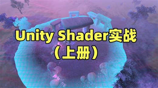 Unity Shader实战-8-纹理平移和缩放