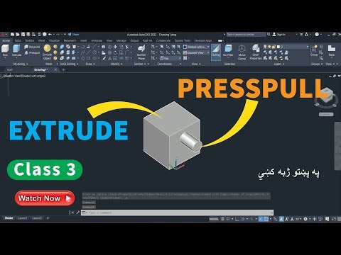 Learn Extrude & PushPull in AutoCAD 3D | Complete Guide | Tutorial in Pashto